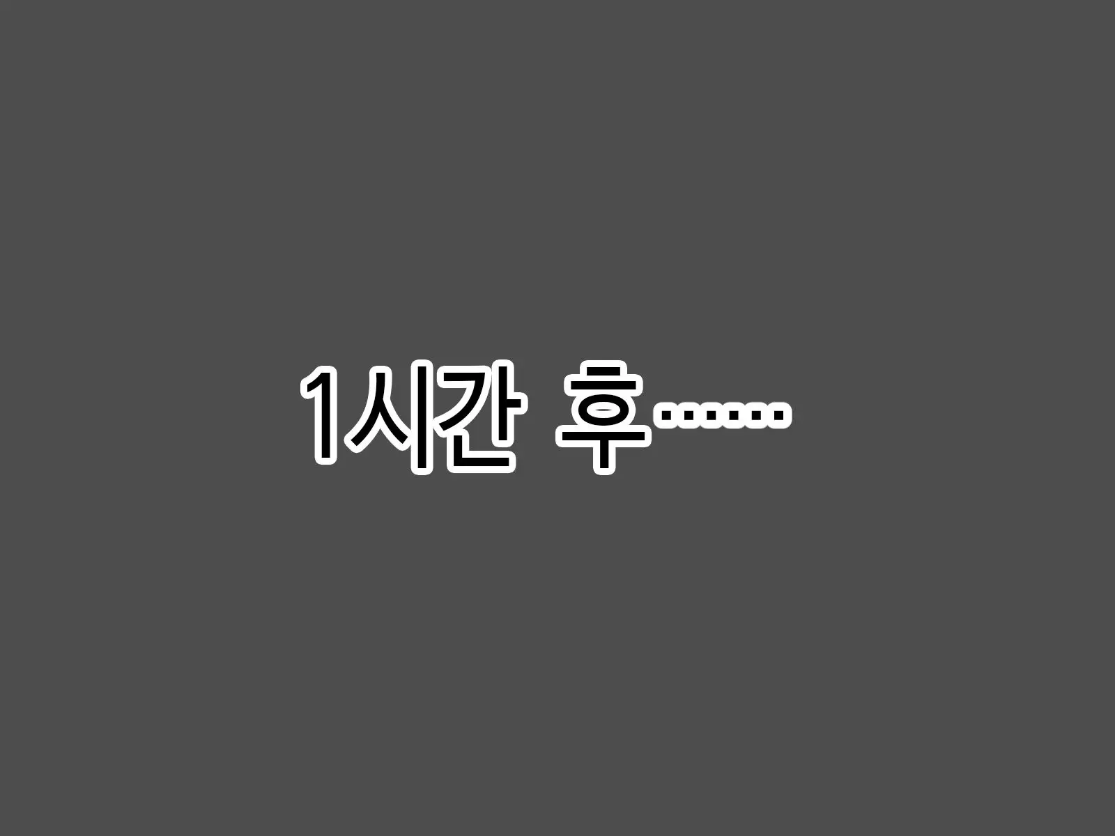 Mahou Shoujo Noble Rose/Extra Bad End | 마법소녀 노블로즈 엑스트라 배드엔드